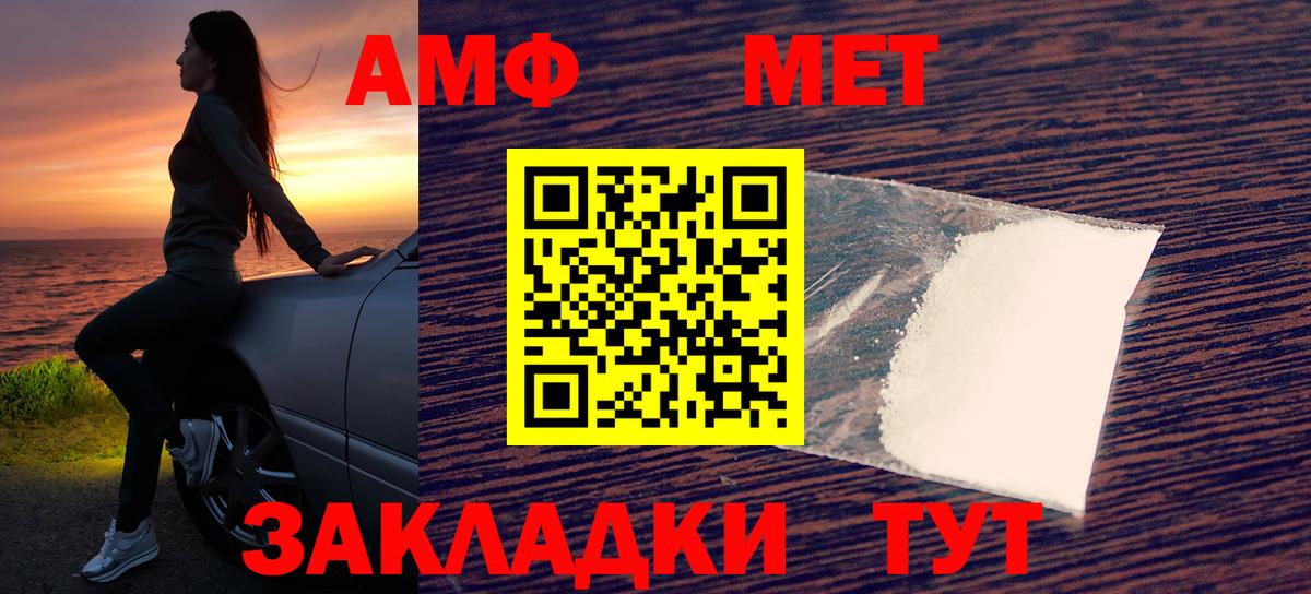 АМФ Розовый Ишимбай