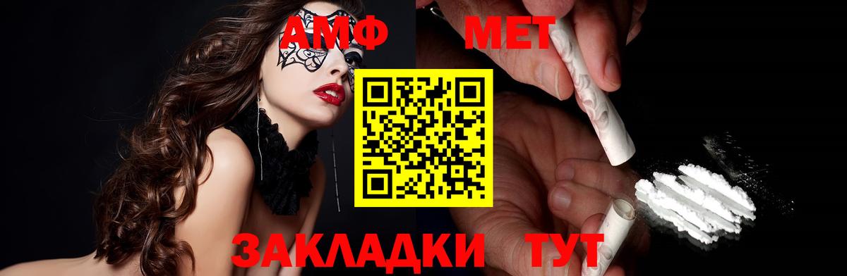 АМФЕТАМИН  Вход с VPN  Ишимбай  Амфетамин  Amphetamine VHQ 