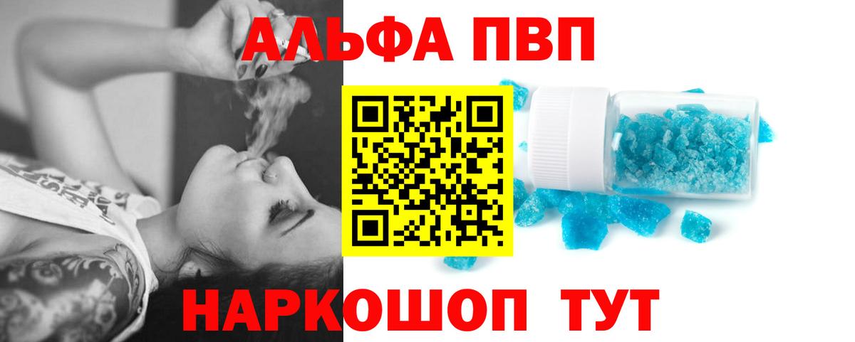 купить  цена  Alpha-PVP кристаллы  A PVP Соль  Вход с VPN  Alpha-PVP Соль  Ишимбай 