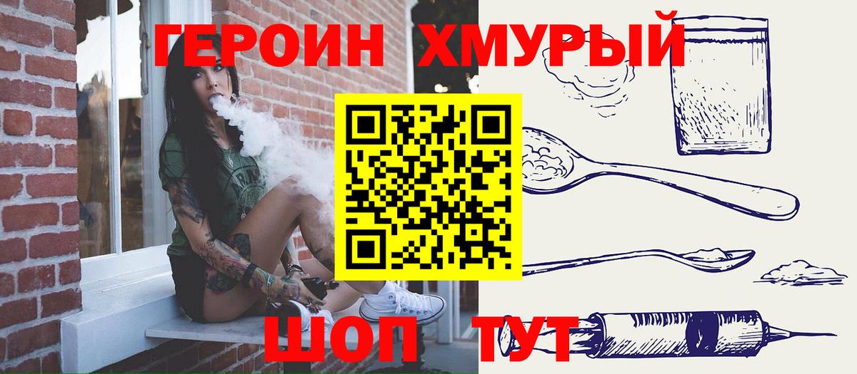 Героин белый  Героин  Ишимбай  Вход с VPN 