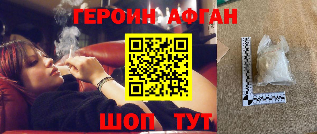 ГЕРОИН VHQ Ишимбай