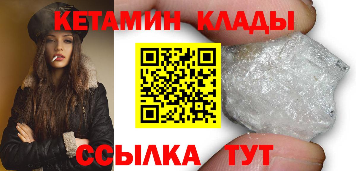 КЕТАМИН VHQ Ишимбай