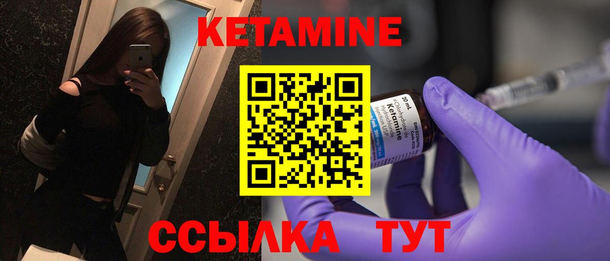 Ишимбай  Кетамин ketamine  Кетамин ketamine  Вход с VPN 