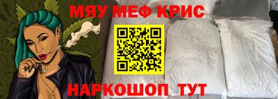мефедрон Дубна