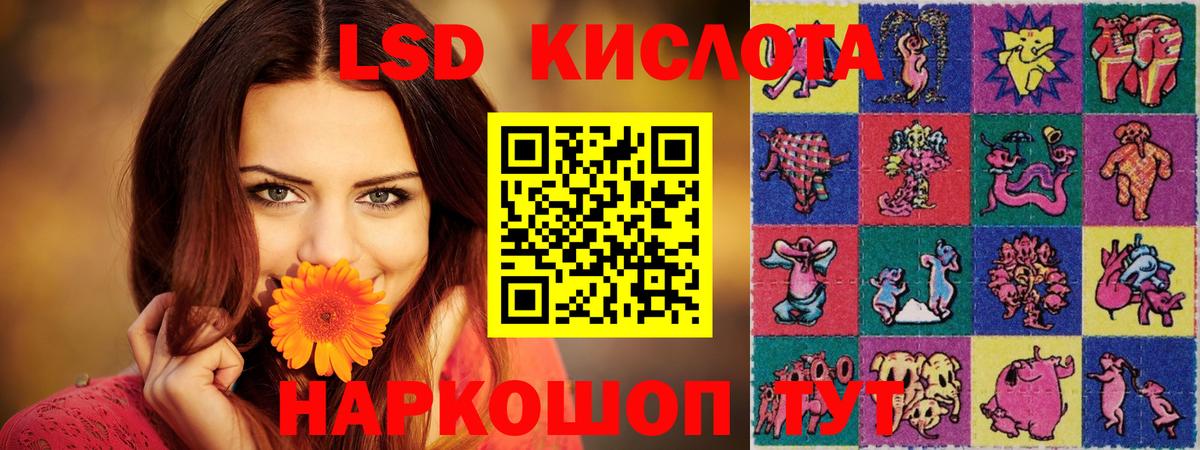 LSD-25 экстази ecstasy  ЛСД экстази кислота  Лсд 25 экстази  Ишимбай  Вход с VPN 