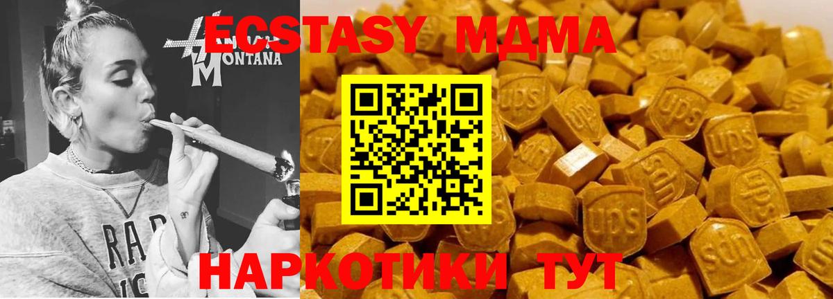 МДМА  МДМА crystal  Вход с VPN  Ишимбай 