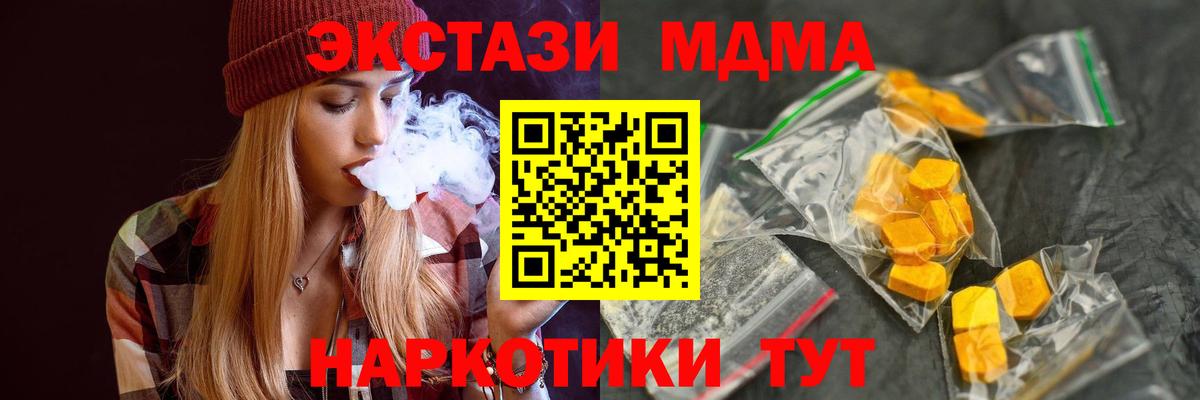МДМА VHQ Ишимбай