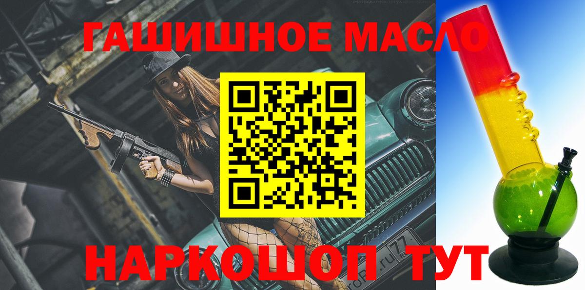 Ишимбай  ТГК жижа  Дистиллят ТГК Wax  купить наркоту  Вход с VPN 