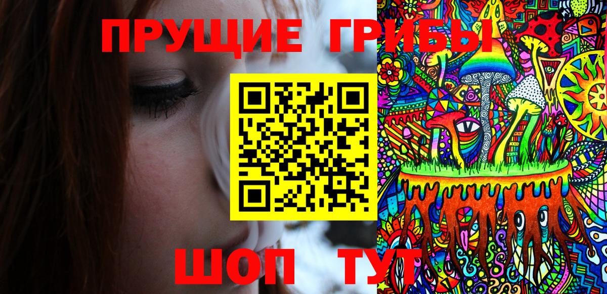 Галлюциногенные грибы MAGIC MUSHROOMS Ишимбай